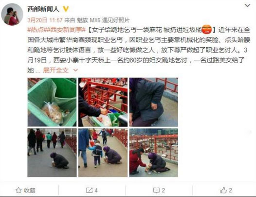 氣憤，“愛心麻花”被扔垃圾桶 誰更無恥？