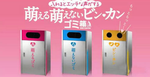 什么？垃圾桶里竟然有女優(yōu)的聲音