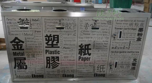 五分類環(huán)?；厥障?欣方圳五分類環(huán)?；厥障鋸S家