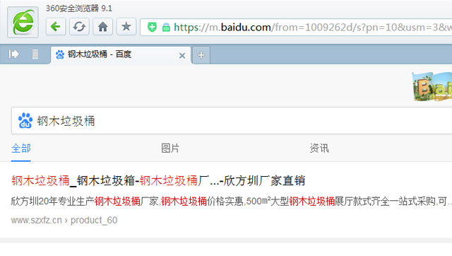 別慌，垃圾桶網(wǎng)站出現(xiàn)這種情況是百度自動(dòng)識(shí)別添加